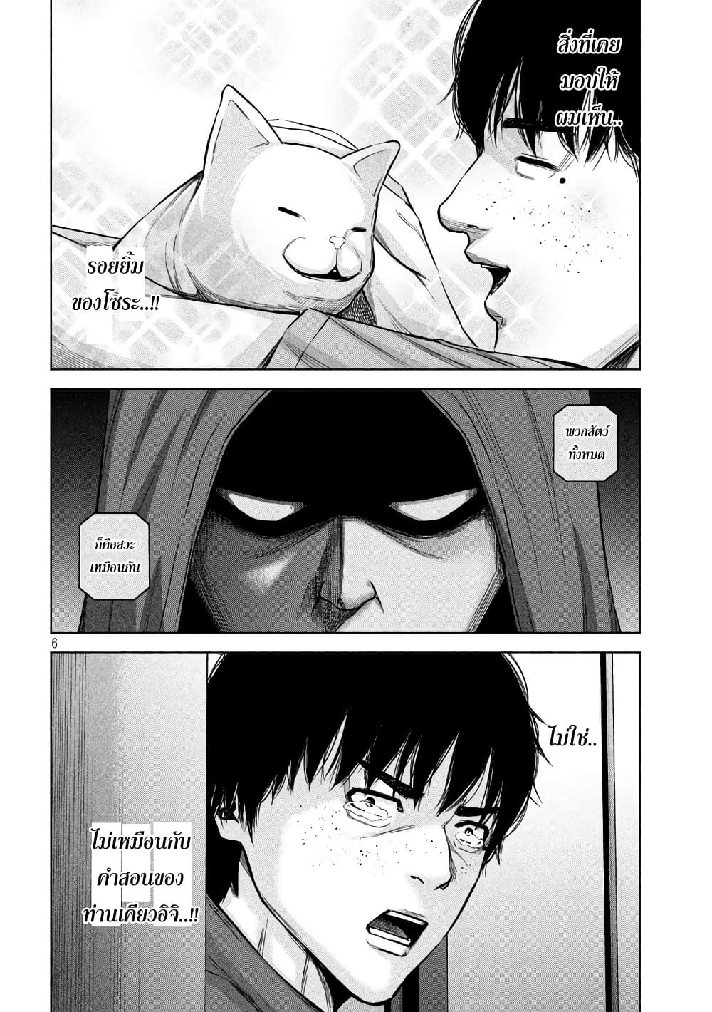 Kenshirou ni Yoroshiku 65 (6)